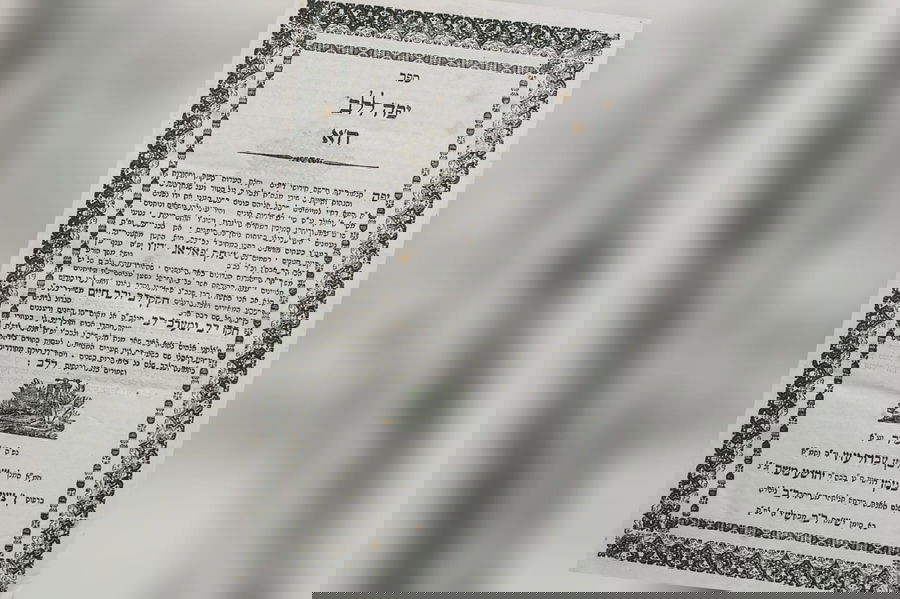 שער החיבור יפה ללב ח"א דפוס ראשון אזמיר תרל"ב 