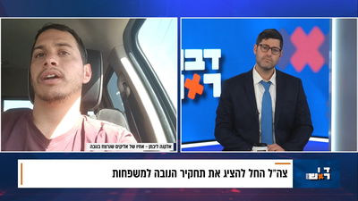 אחיו של הנרצח לאלוף הפיקוד: הקונספציה עדיין חיה גם ביו"ש