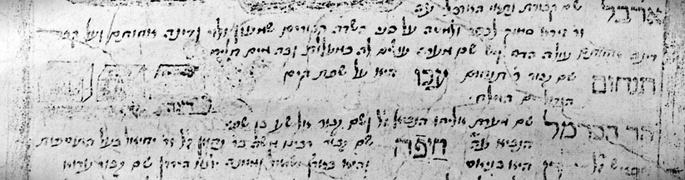 קבר אלישע באיגרת 'יחוס האבות' (כתב-יד משנת 1564, מאת ר' אורי בן שמעון מצפת)