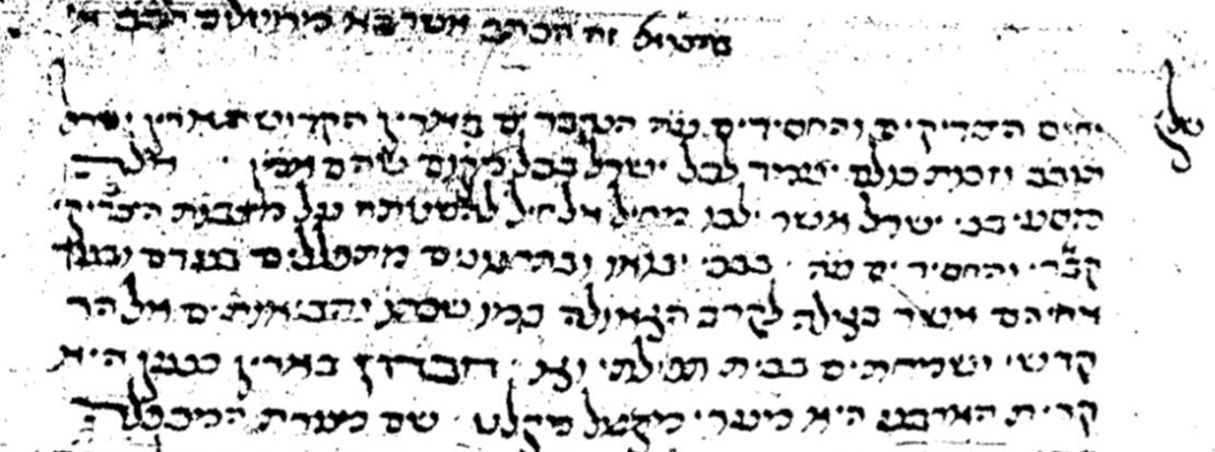 "יחוס הצדיקים והחסידים ע"ה" משנת רמ”ט (1489). (בתוך: ספרים, חברת מקיצי נרדמים, תשס"ב)
