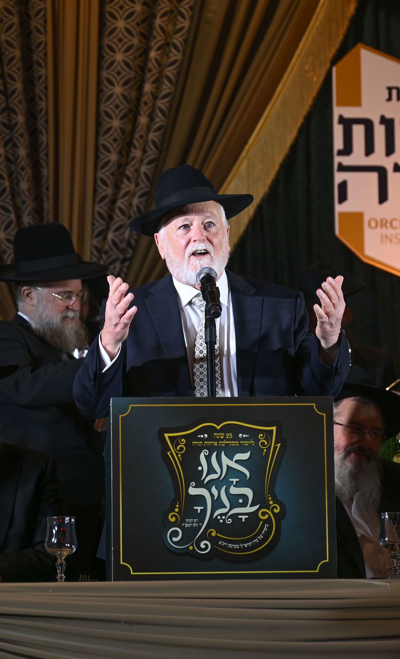 מעמד היסטורי לרגל 25 שנה לרשת מוסדות אורחות תורה