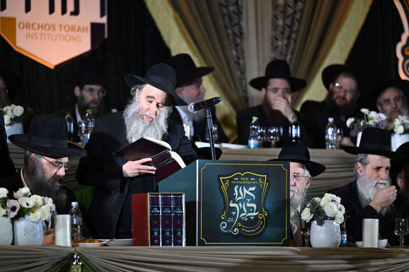 מעמד היסטורי לרגל 25 שנה לרשת מוסדות אורחות תורה