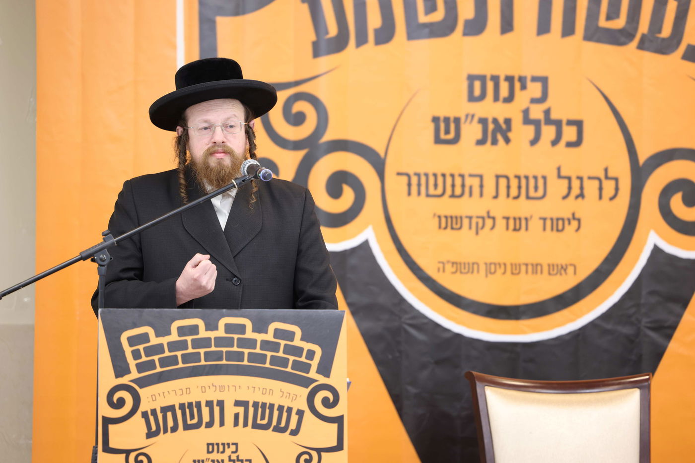 כינוס נגד פגעי הטכנולוגיה בקהילת 'קהל חסידי ירושלים' 