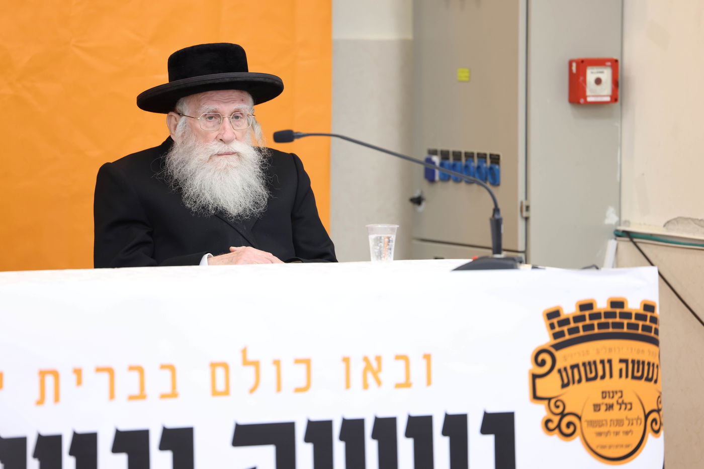 כינוס נגד פגעי הטכנולוגיה בקהילת 'קהל חסידי ירושלים' 