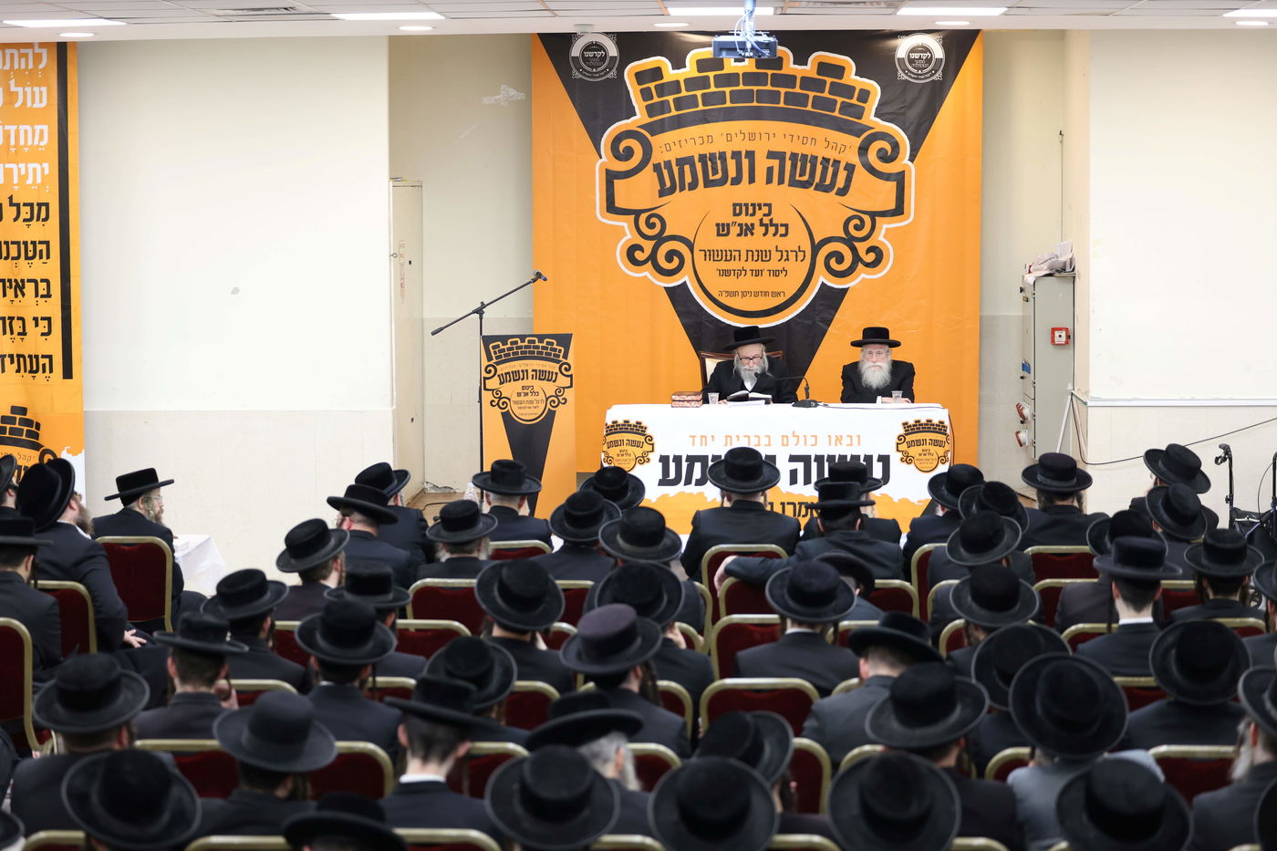 כינוס נגד פגעי הטכנולוגיה בקהילת 'קהל חסידי ירושלים' 