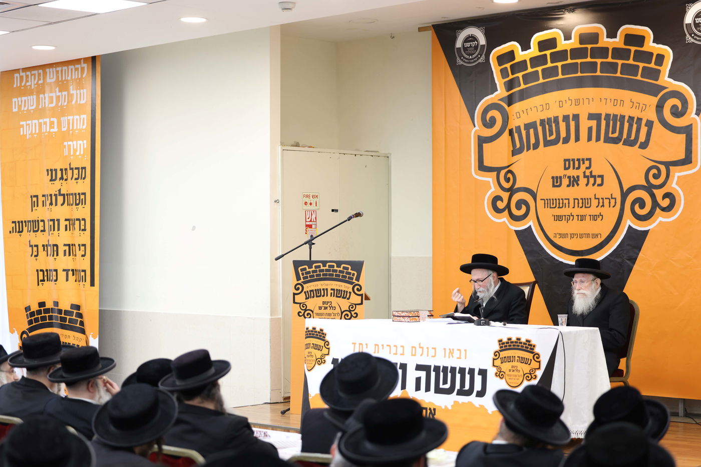 כינוס נגד פגעי הטכנולוגיה בקהילת 'קהל חסידי ירושלים' 