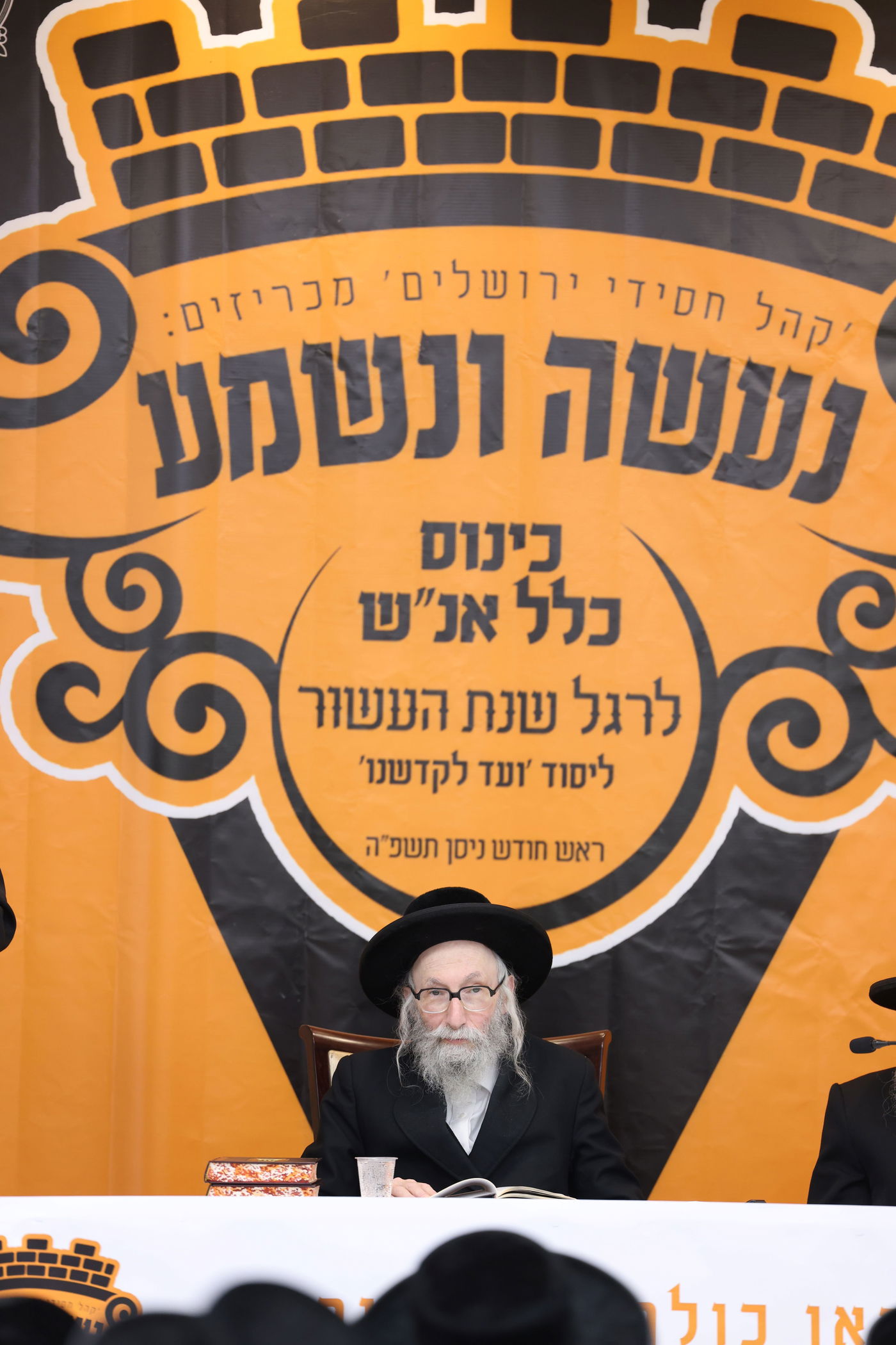 כינוס נגד פגעי הטכנולוגיה בקהילת 'קהל חסידי ירושלים' 