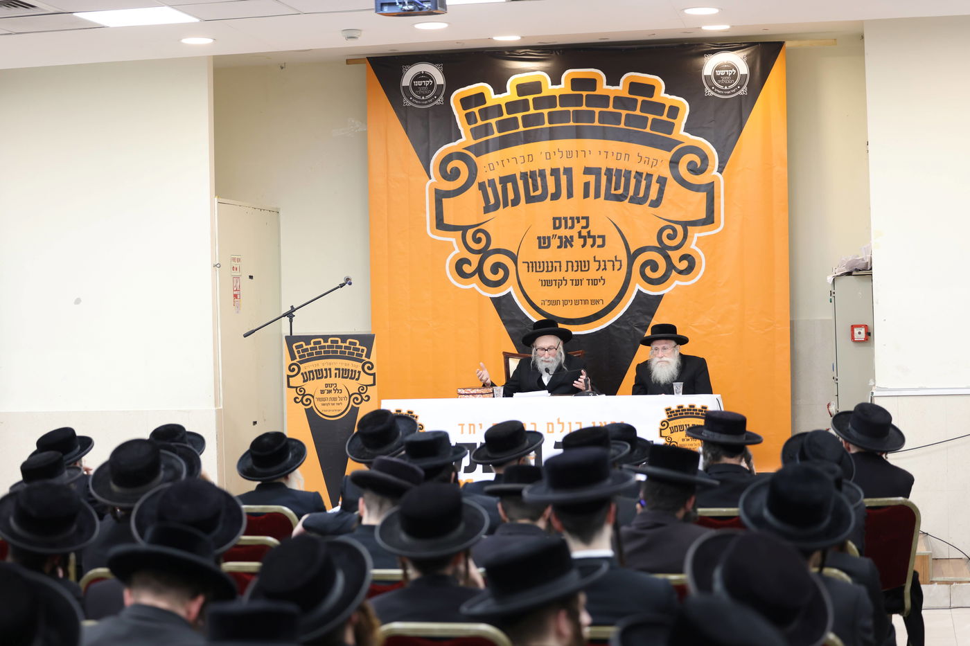 כינוס נגד פגעי הטכנולוגיה בקהילת 'קהל חסידי ירושלים' 