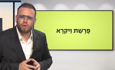 פרשת 'ויקרא' עם שוקי סלומון והרב ישי וליס • צפו