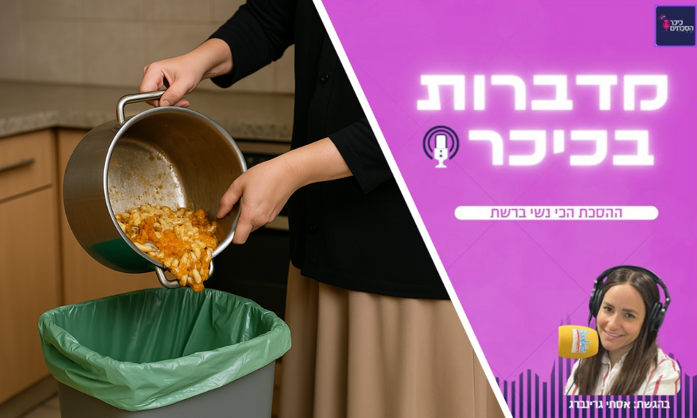 מדברות בכיכר: ההסכת הכי נשי ברשת • האזינו (שימו לב: שירת נשים!)