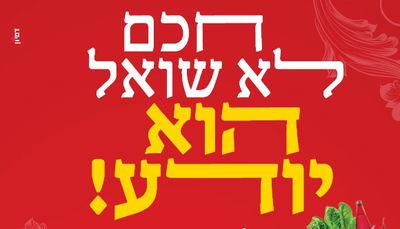 רמי לוי