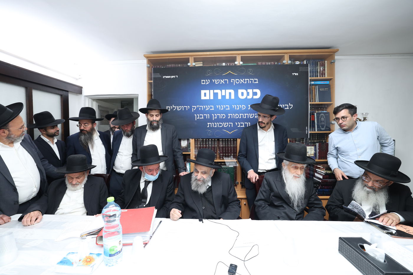 גדולי ישראל בכינוס נגד תוכניות פינוי בינוי" בירושלים