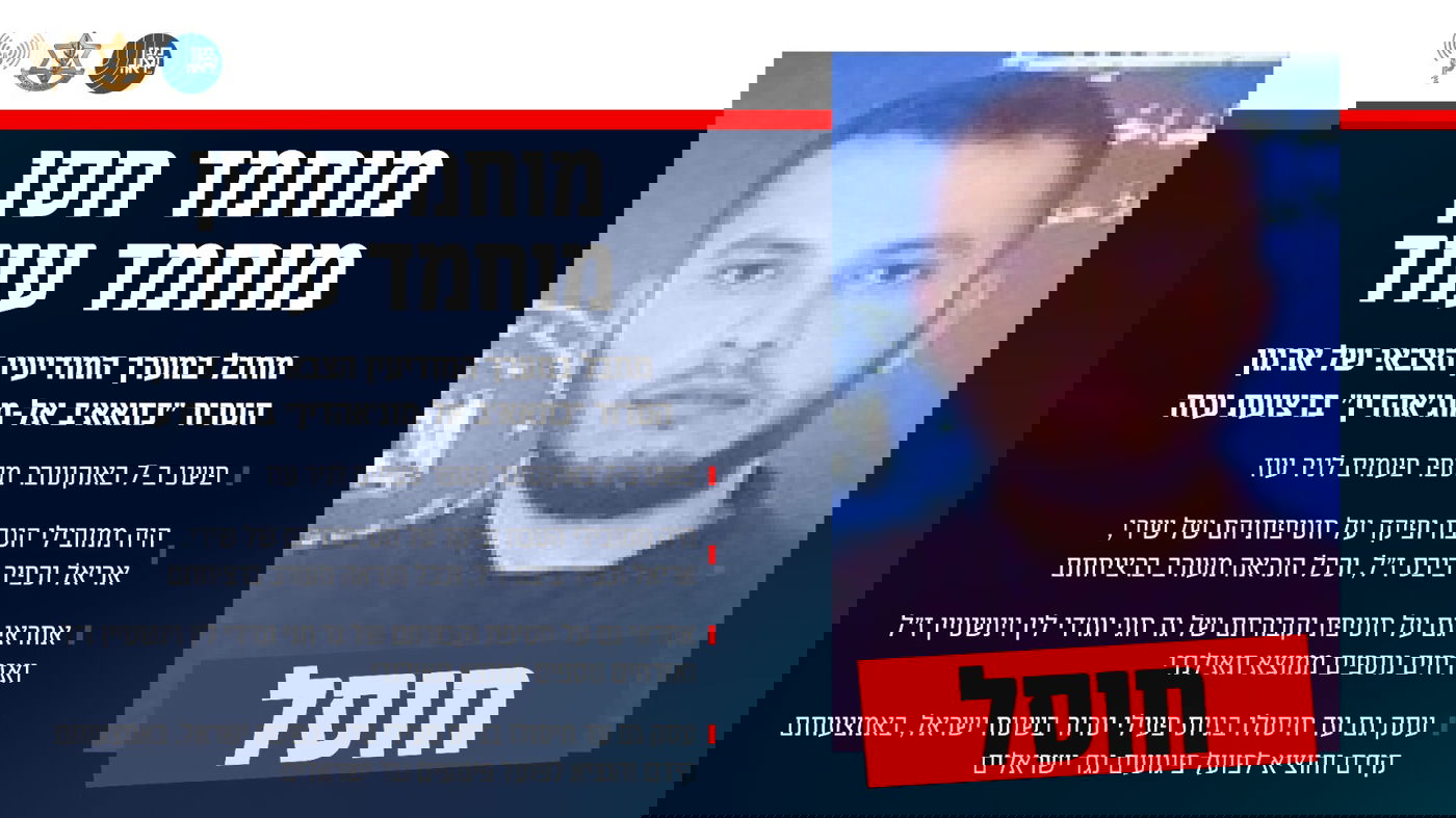 תעודת זהות של המחבל שחוסל