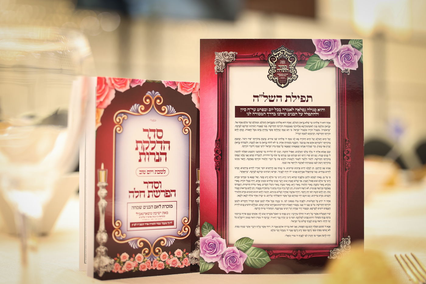 מעמד כבוד התורה בישיבת טשארנאביל אשדוד