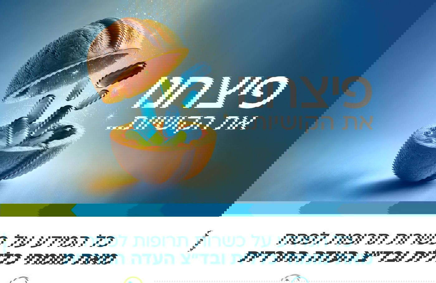 אילוסטרציה