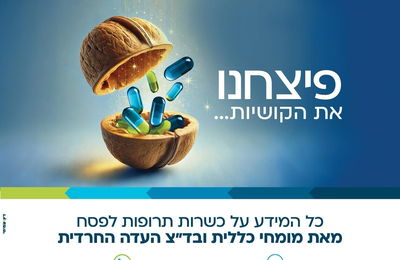 אילוסטרציה