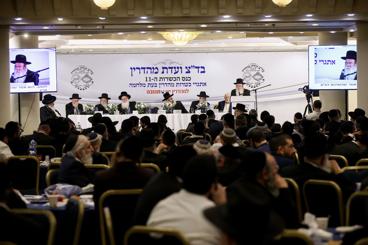 מראות מהכינוס המיוחד