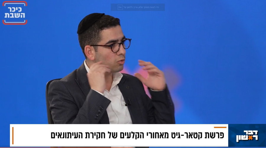 ארי כהן, מתוך תוכנית דבר ראשון