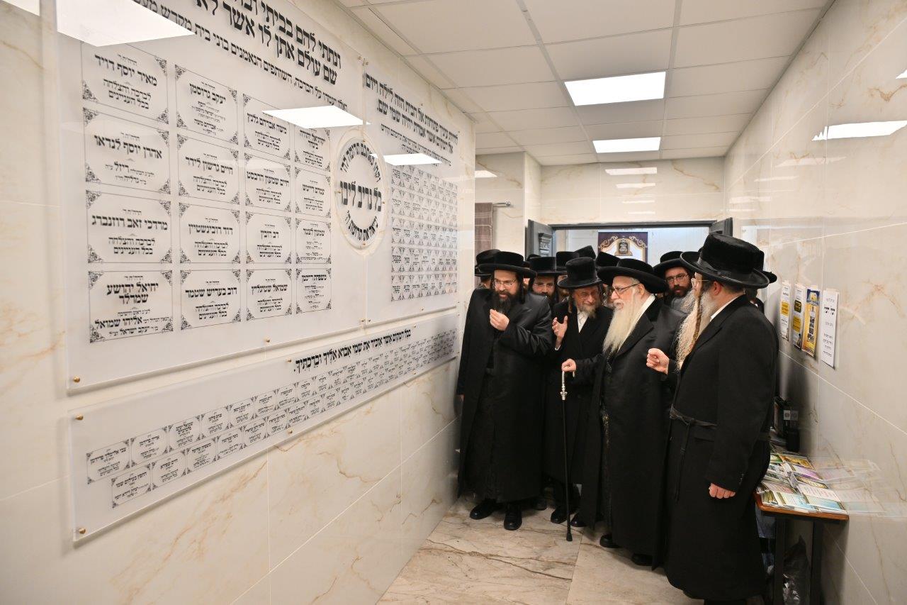 מעמד חנוכת בית המדרש צאנז בבית שמש