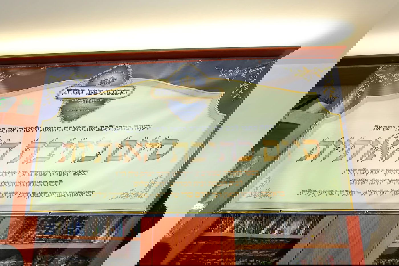 הכנסת ספר תורה לביהמ"ד 'היכל שלום' במודיעין עילית