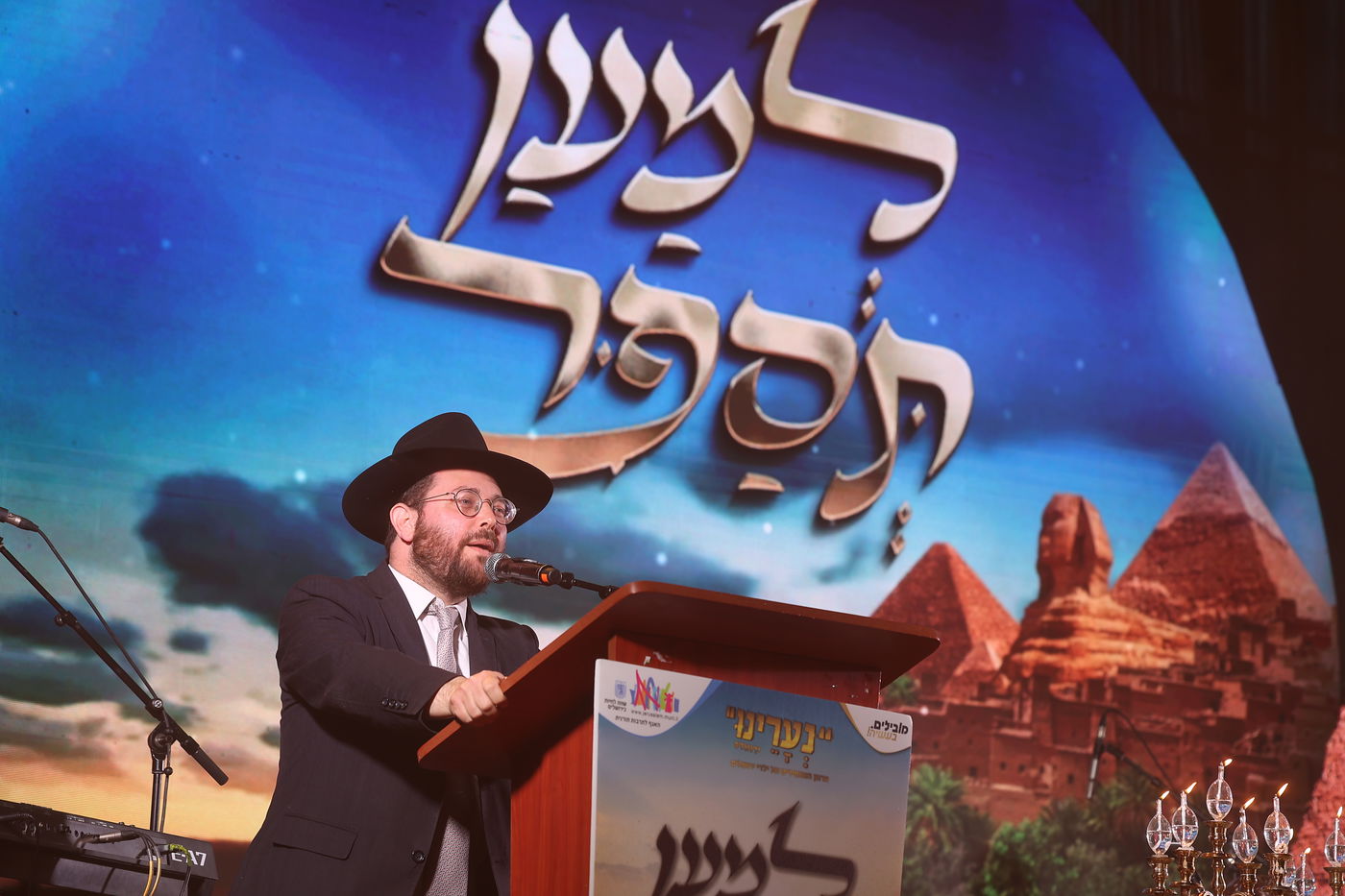 "למען תספר": מאות ילדים במעמד מיוחד לקראת חג הפסח