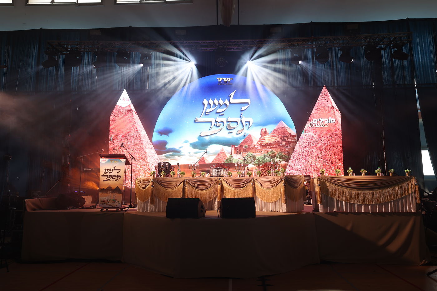 "למען תספר": מאות ילדים במעמד מיוחד לקראת חג הפסח