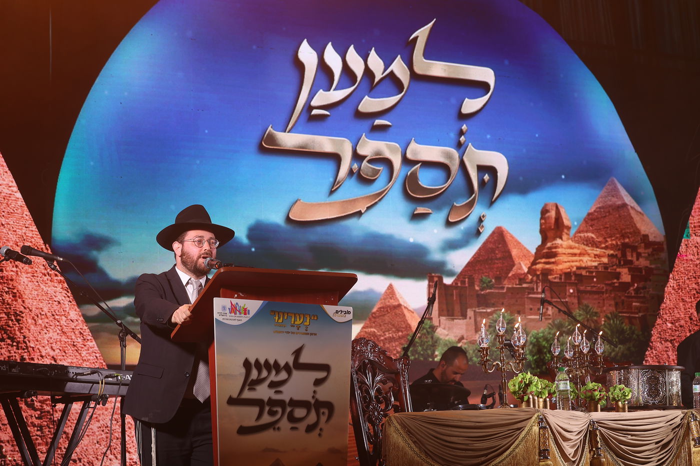 "למען תספר": מאות ילדים במעמד מיוחד לקראת חג הפסח