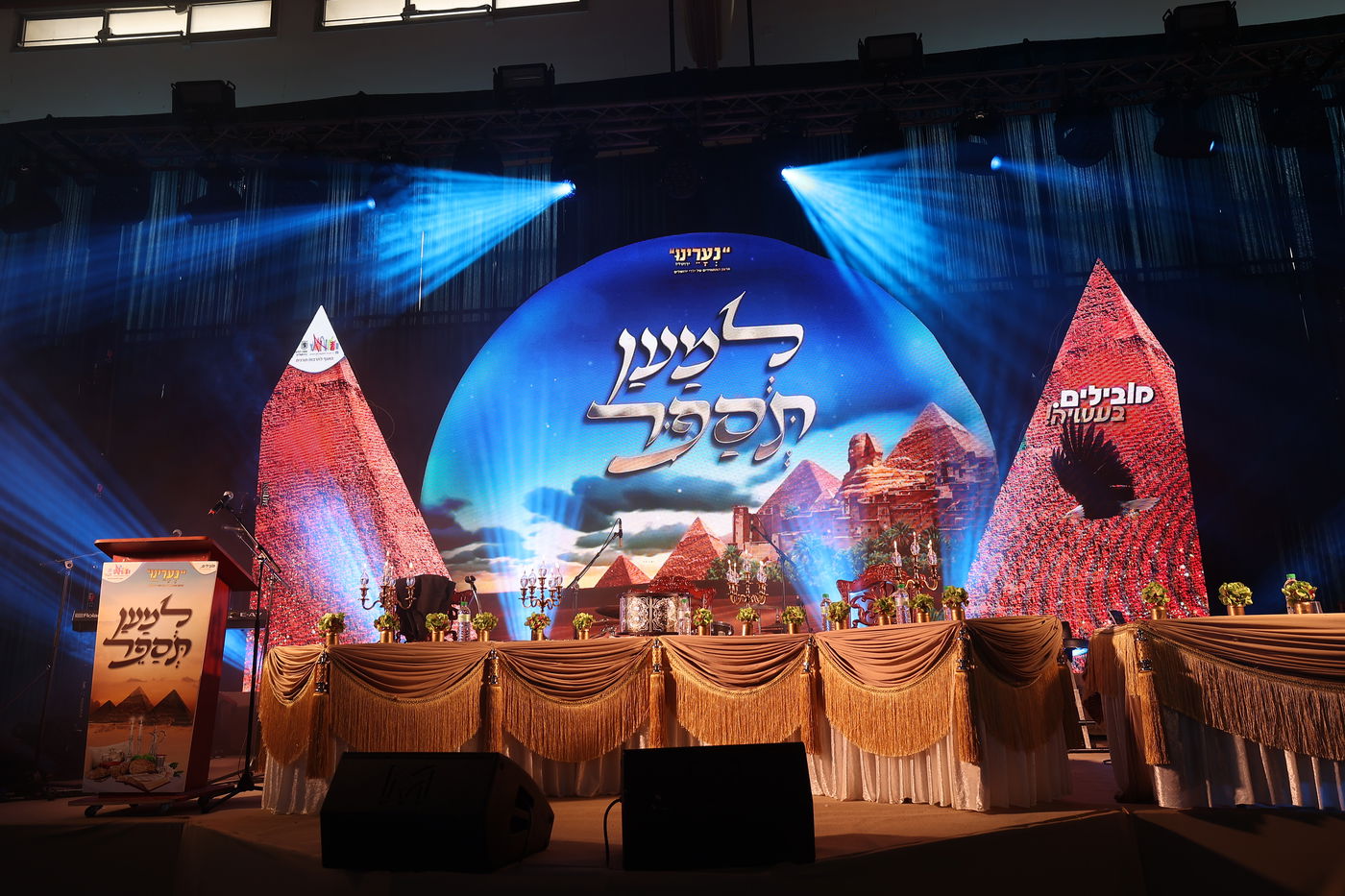 "למען תספר": מאות ילדים במעמד מיוחד לקראת חג הפסח