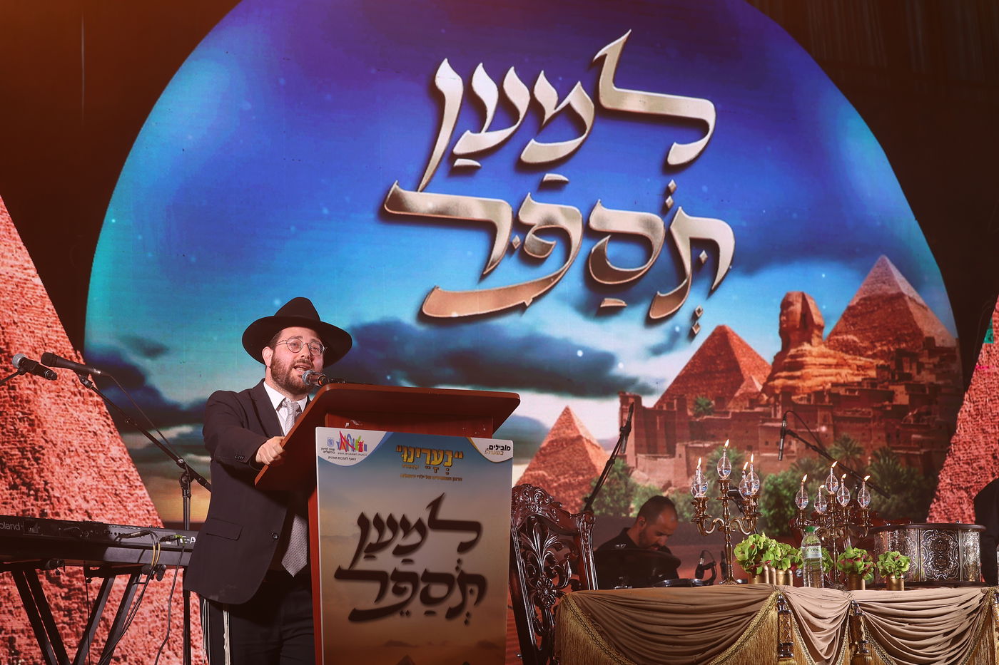 "למען תספר": מאות ילדים במעמד מיוחד לקראת חג הפסח