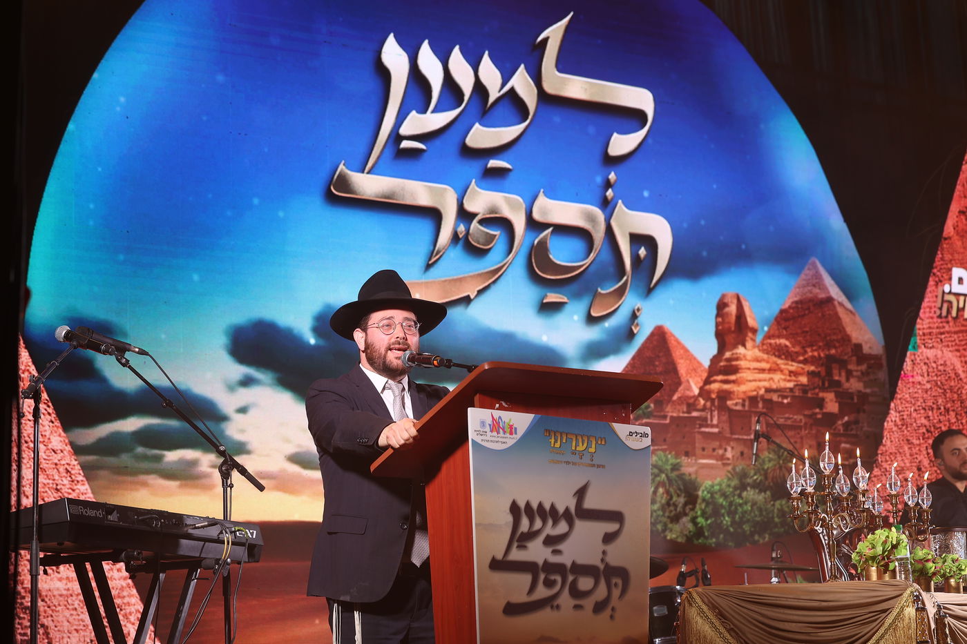 "למען תספר": מאות ילדים במעמד מיוחד לקראת חג הפסח