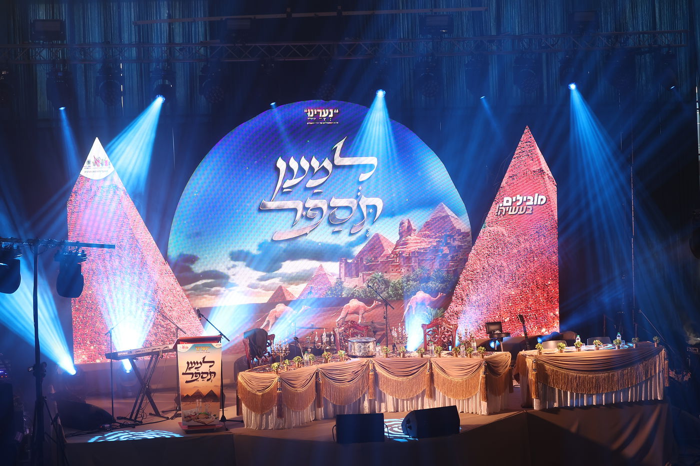 "למען תספר": מאות ילדים במעמד מיוחד לקראת חג הפסח