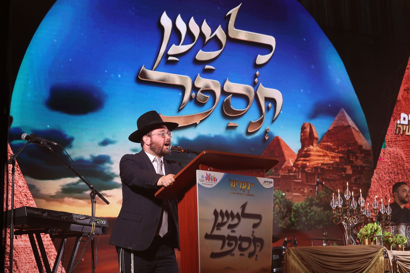 "למען תספר": מאות ילדים במעמד מיוחד לקראת חג הפסח