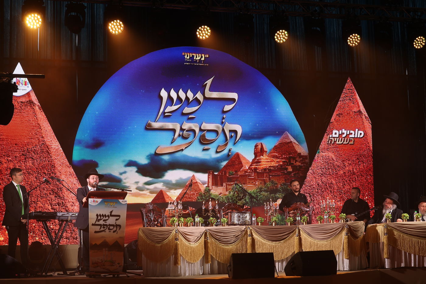 "למען תספר": מאות ילדים במעמד מיוחד לקראת חג הפסח