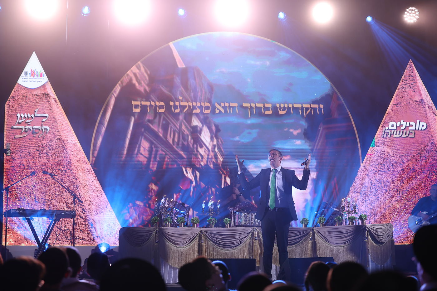 "למען תספר": מאות ילדים במעמד מיוחד לקראת חג הפסח