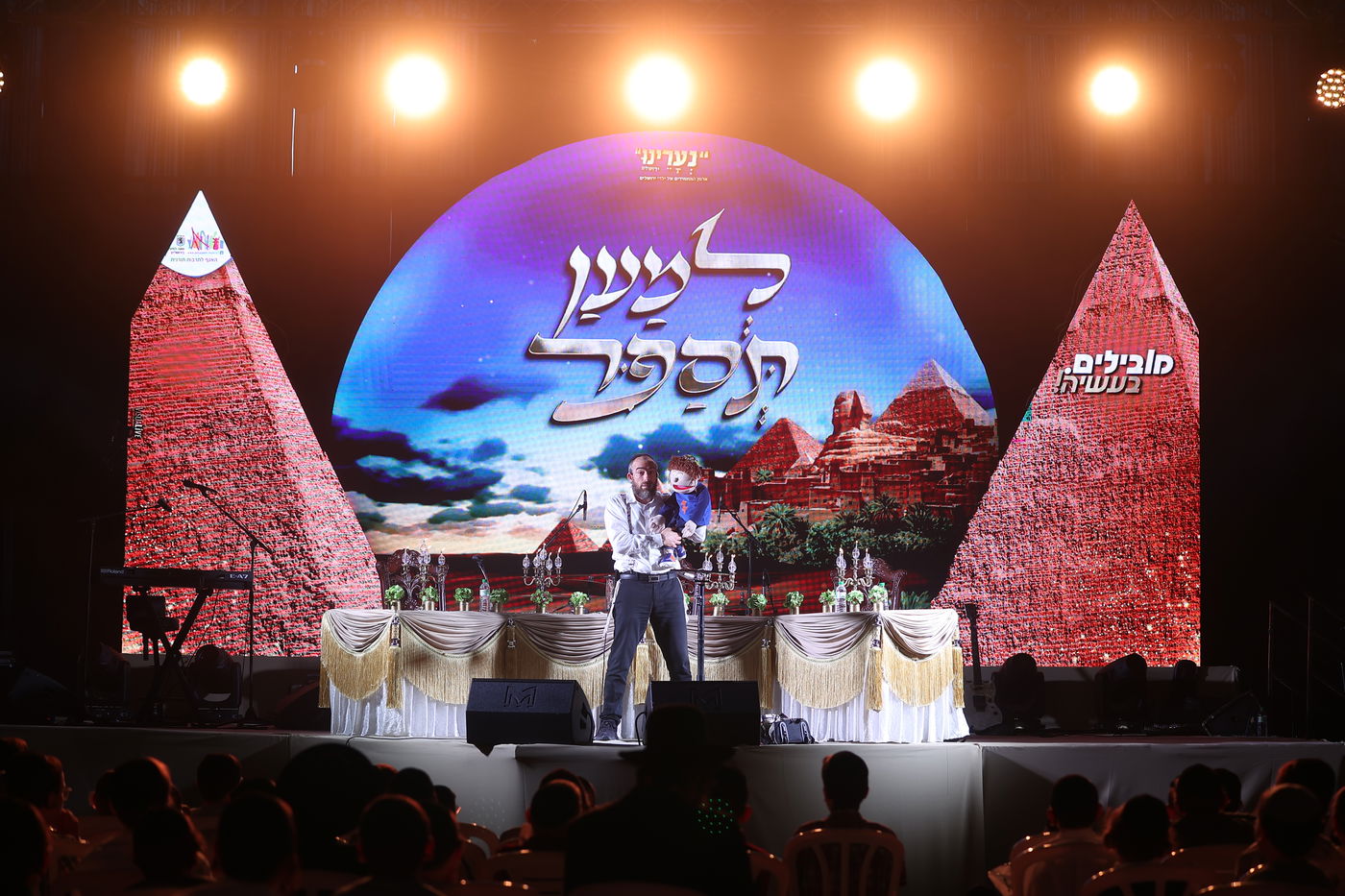 "למען תספר": מאות ילדים במעמד מיוחד לקראת חג הפסח