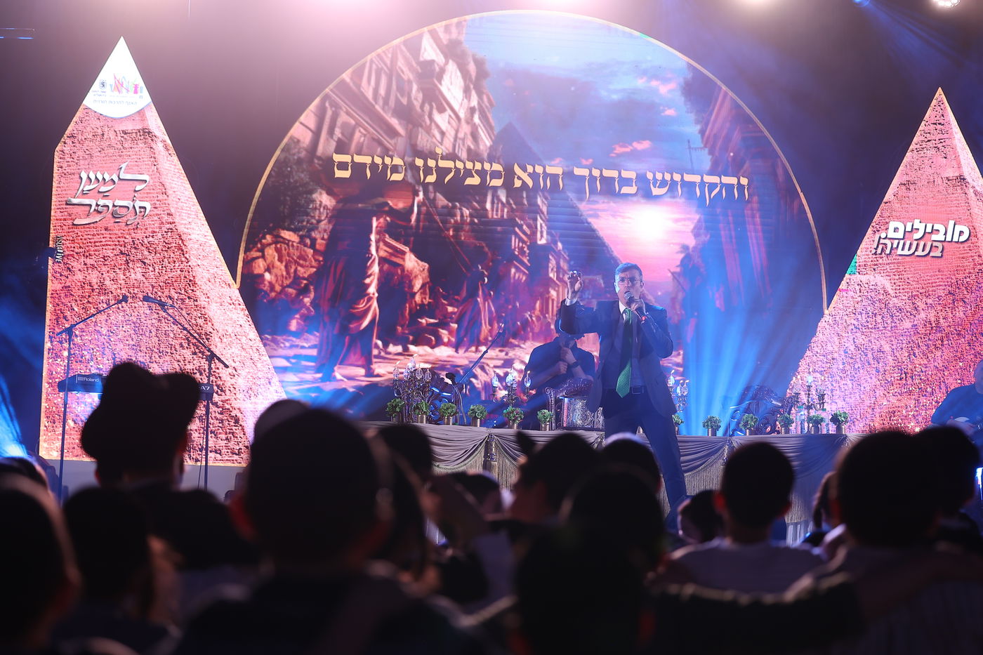 "למען תספר": מאות ילדים במעמד מיוחד לקראת חג הפסח