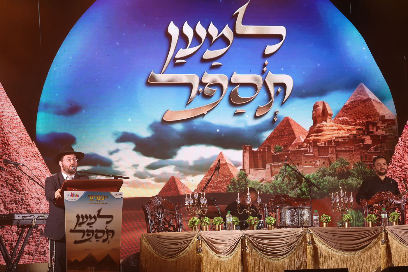 "למען תספר": מאות ילדים במעמד מיוחד לקראת חג הפסח