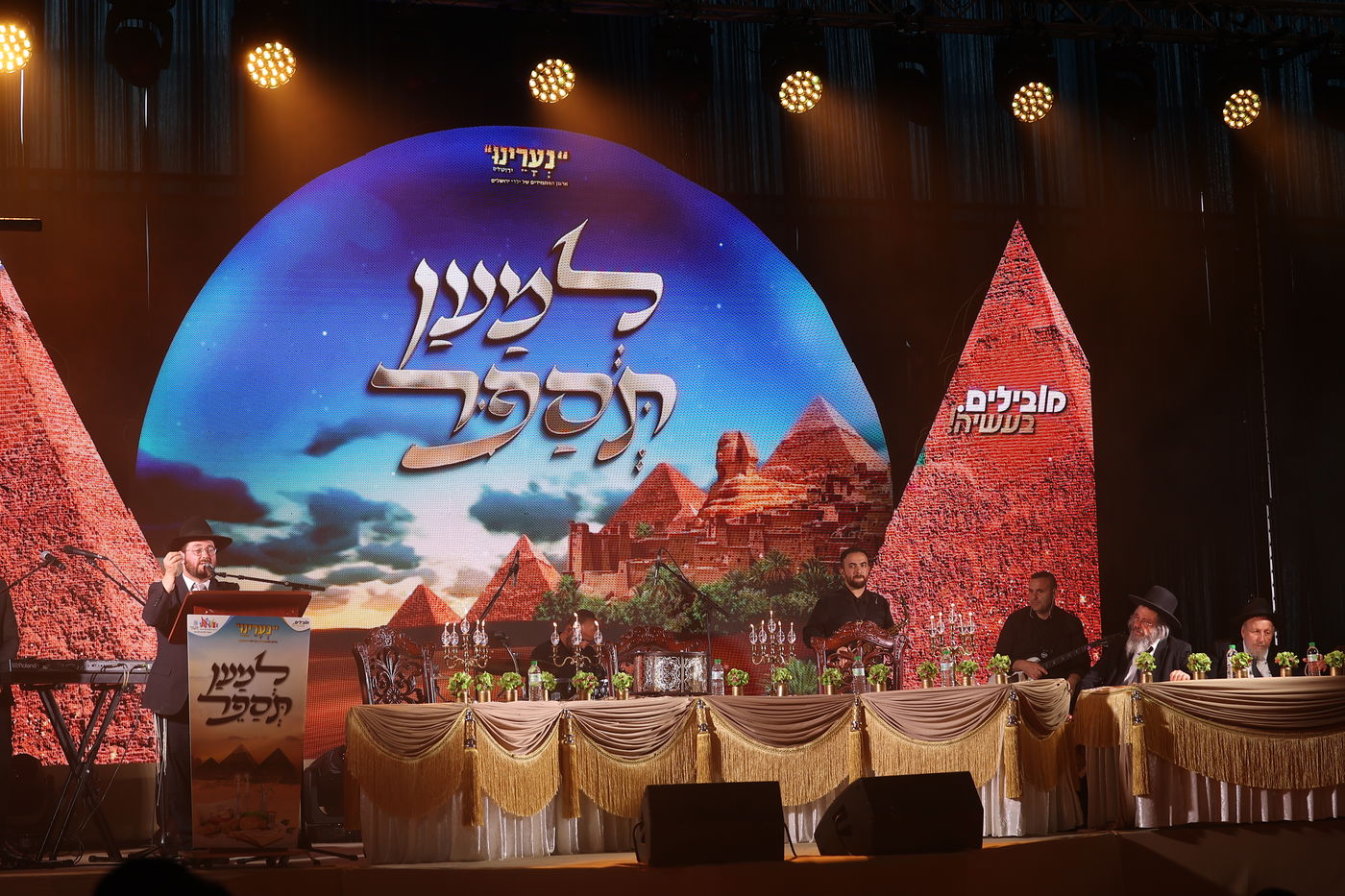 "למען תספר": מאות ילדים במעמד מיוחד לקראת חג הפסח