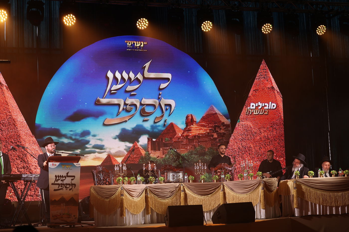 "למען תספר": מאות ילדים במעמד מיוחד לקראת חג הפסח