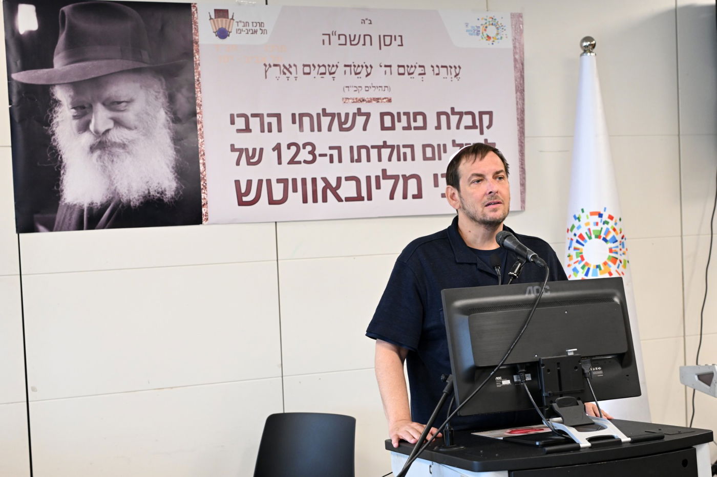 בעיריית תל אביב: חגיגת יום הולדת לרבי מליובאוויטש