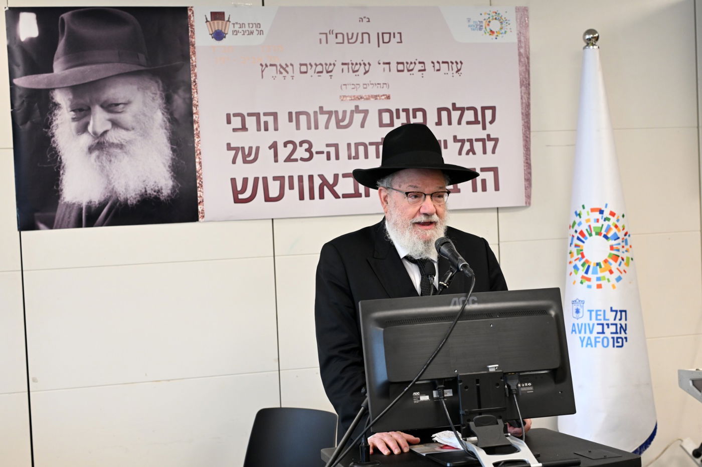 בעיריית תל אביב: חגיגת יום הולדת לרבי מליובאוויטש