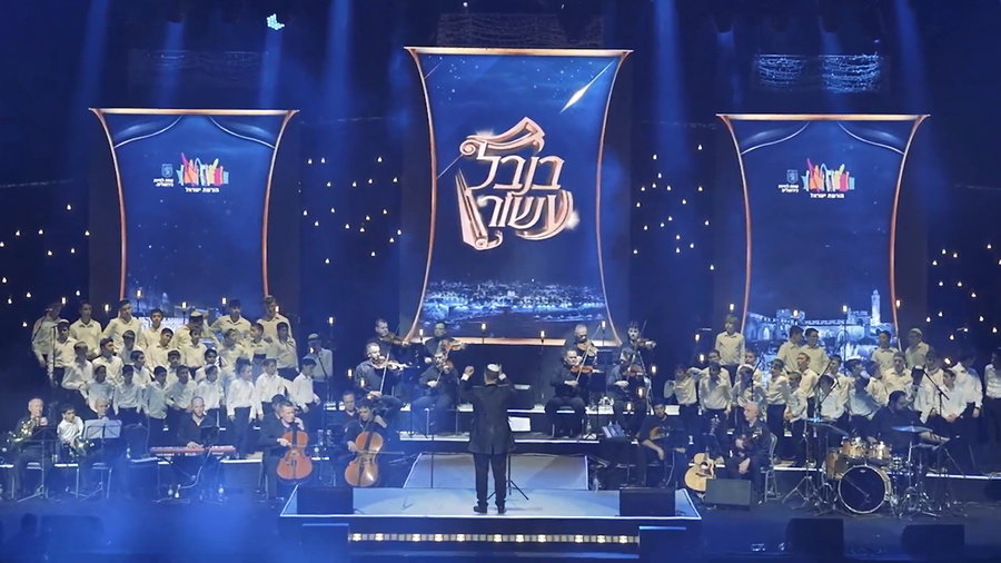 ביצוע מקונצרט שנערך בערב פסח האחרון