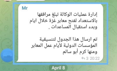 בניגוד להכחשות: ההתכתבות הפנימית של העזתים נחשפת