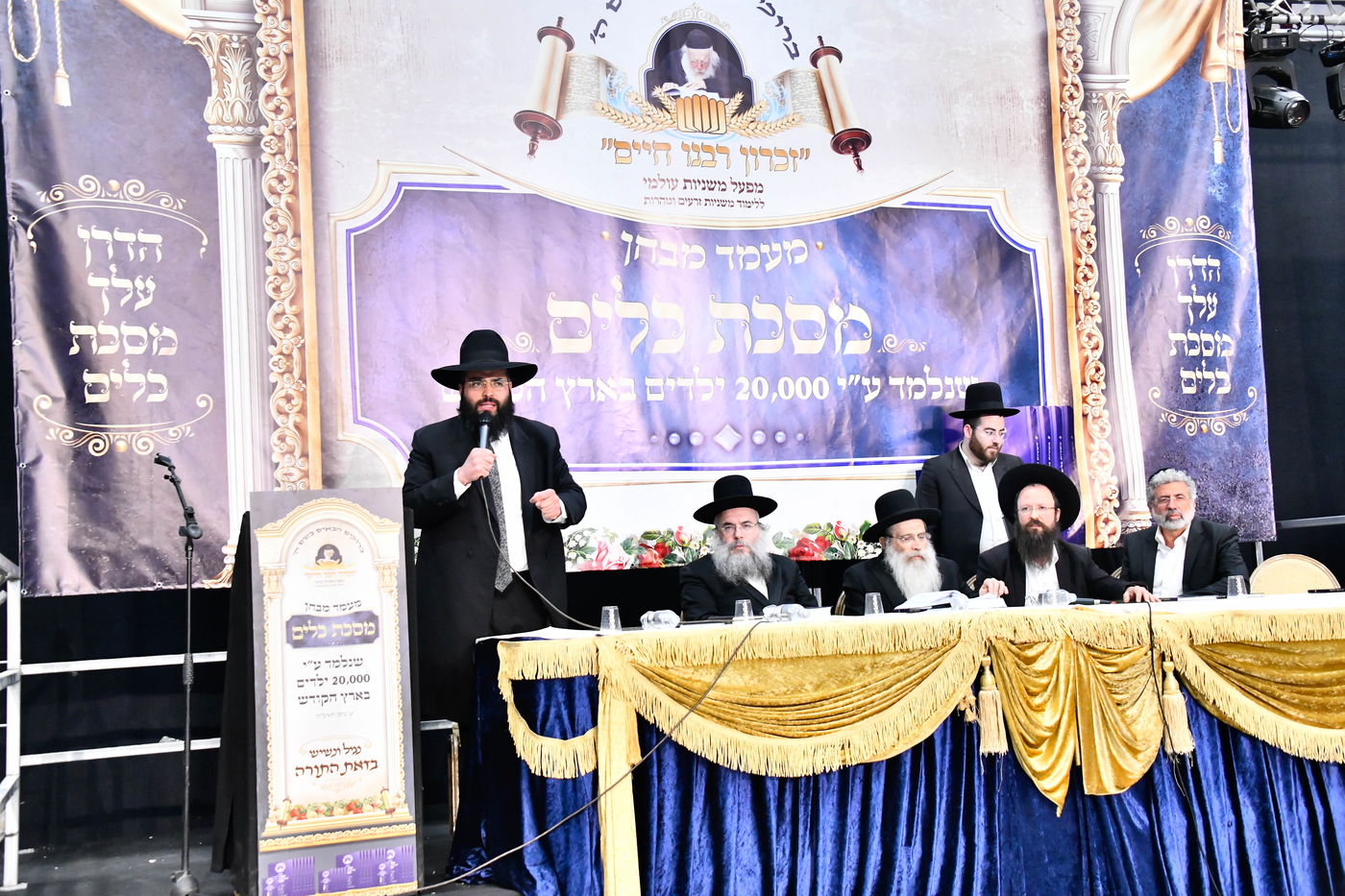 מבחן מצטיינים השנתי שע"י ארגון המשניות "זכרון רבנו חיים" 