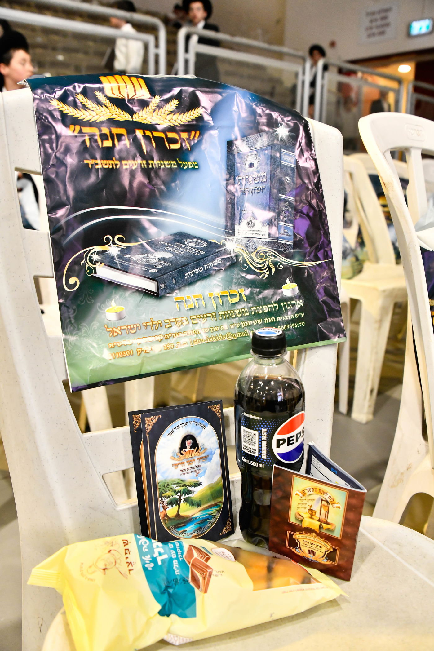 מבחן מצטיינים השנתי שע"י ארגון המשניות "זכרון רבנו חיים" 