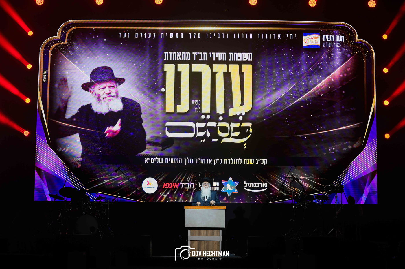 י"א ניסן בחב"ד