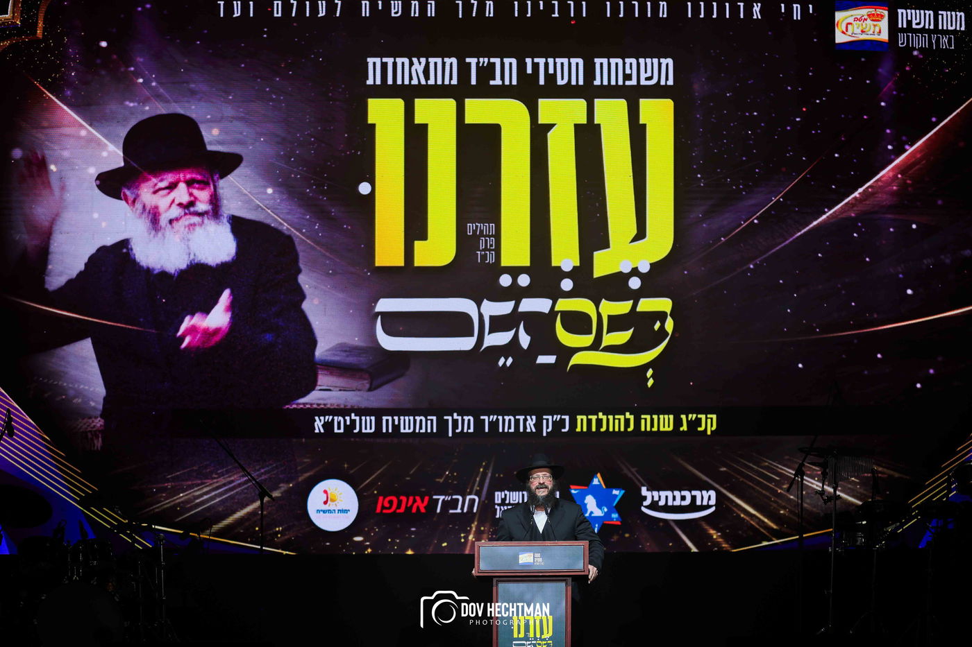 י"א ניסן בחב"ד