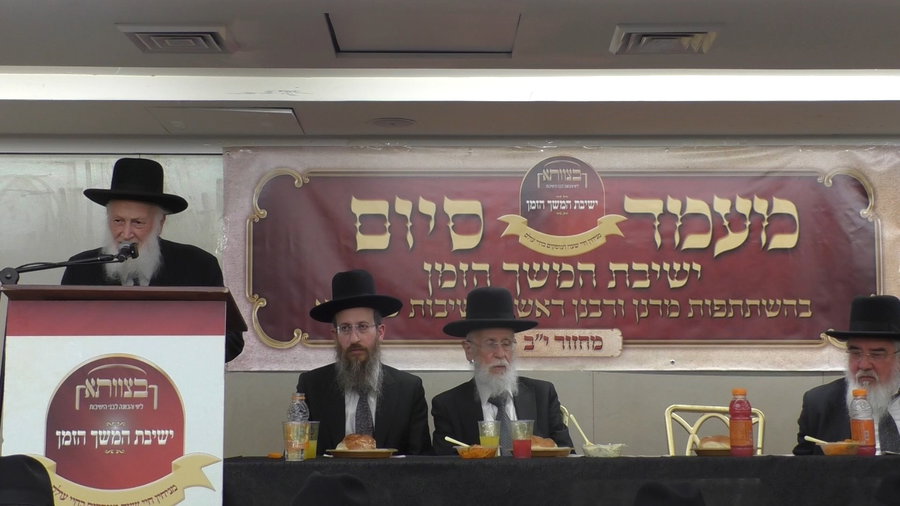 הגאון הרב שמואל בצלאל חבר המועצת 