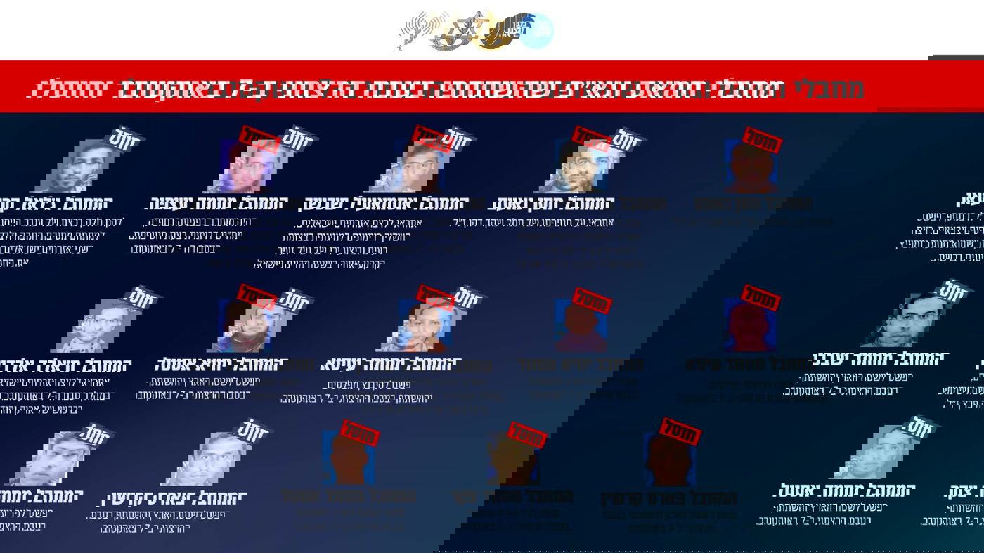 11 המחבלים - שחוסלו