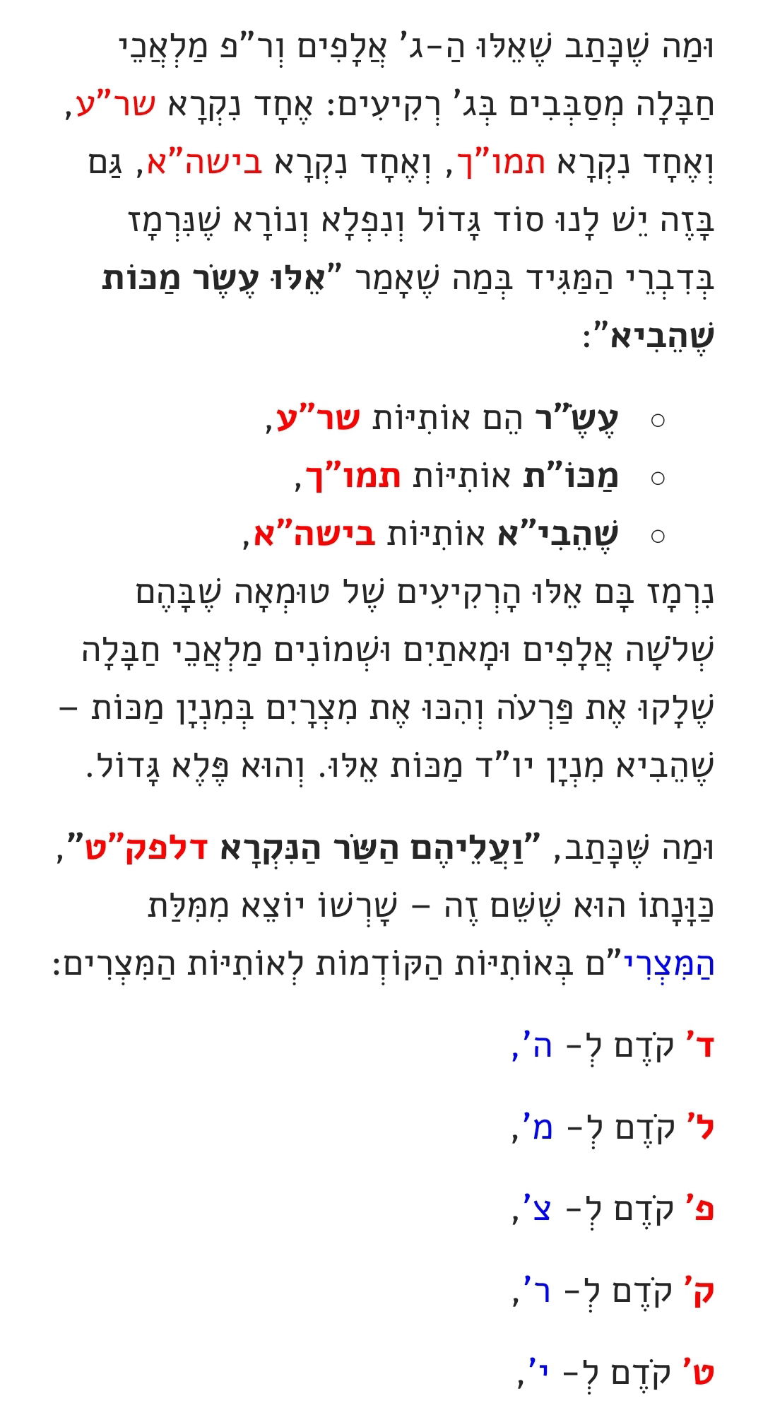 הסוד הקבלי שמטלטל עולמות: סגולת האיגרת של רבי שמשון מאוסטרופולי
